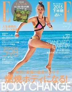 エル・ジャポン（ELLE JAPON） (2015年7月号)