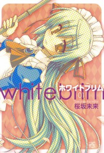 Amazon.co.jp: アイカツカード ロリゴシックホワイトブリム 藤堂