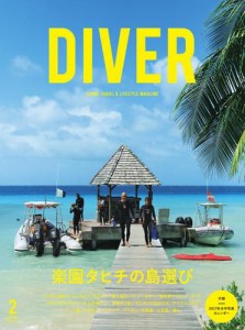 DIVER (No.428)