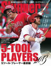 SLUGGER（スラッガー） (7月号)