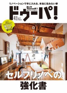 ドゥーパ (2022年4月号)