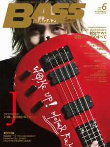 ベース・マガジン 2017年6月号