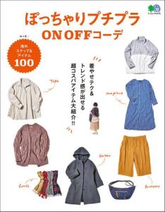 ぽっちゃり コーデ 10代の通販 Au Pay マーケット