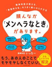 頭んなか「メンヘラなとき」があります。