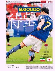 EL GOLAZO（エル・ゴラッソ） (2024／02／02)