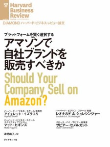 アマゾンで自社ブランドを販売すべきか