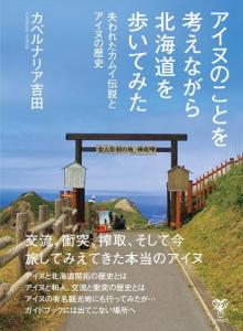 【中古】アイヌ語古語辞典／平山裕人／明石書店 中古】アイヌ語古語辞典／平山裕人／明石書店 - メルカリ