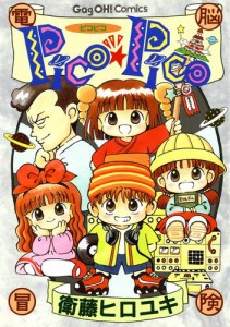 Pico★Pico