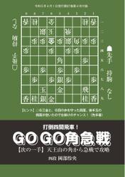 将棋世界 付録 (2023年4月号)