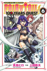 ＦＡＩＲＹ　ＴＡＩＬ　１００　ＹＥＡＲＳ　ＱＵＥＳＴ（６）