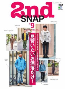 別冊2nd（セカンド） (2nd SNAP #9)