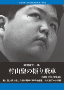 将棋世界 付録 (2017年2月号)