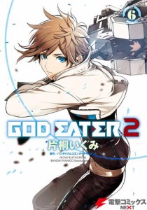 GOD EATER 2(6)