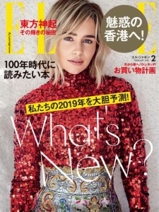 エル・ジャポン（ELLE JAPON） (2019年2月号)