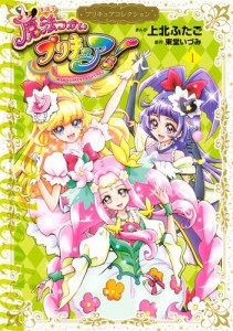 プリキュア 魔法 学校制服の通販｜au PAY マーケット