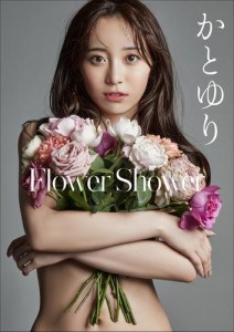 かとゆり　Flower Shower