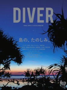 DIVER (No.424)