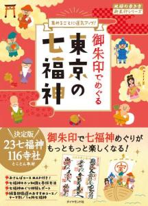 七福神 梵字の通販 Au Pay マーケット 21ページ目
