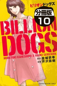 ビリオンの通販|au PAY マーケット|3ページ目