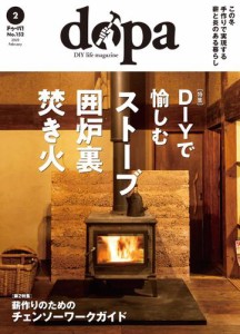 ドゥーパ (2023年2月号)