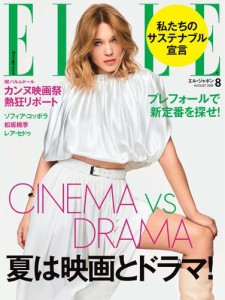 エル・ジャポン（ELLE JAPON） (2018年8月号)