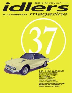 idlers magazine（アイドラーズマガジン） (37号)