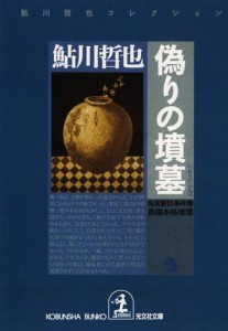 墳墓 デュエマの通販 Au Pay マーケット