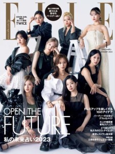 エル・ジャポン（ELLE JAPON） (2023年1月号)