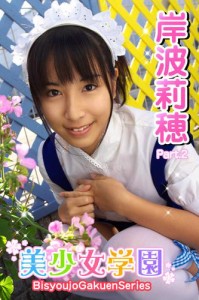 オファー 岸波 莉穂 dvd