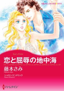 漫画家　藤本さみ セット　vol.2