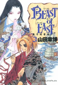 ＢＥＡＳＴ　ｏｆ　ＥＡＳＴ　（３）