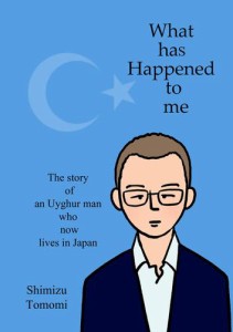 What has happened to me 〜The story of an Uyghur man who now lives in Japan〜