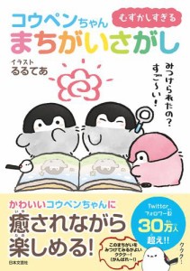 コウ ペンちゃんの通販 Au Pay マーケット 5ページ目