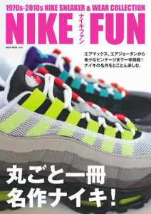 NIKE FUN (2016／04／06)