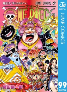 ONE PIECE モノクロ版 99