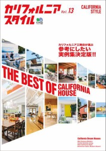 カリフォルニアスタイル (Vol.13)