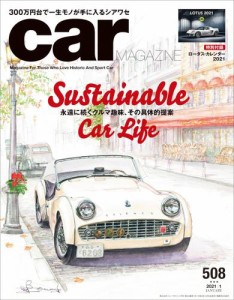 car MAGAZINE (カー・マガジン) 2021年1月号 No.508