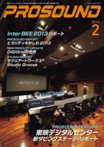 PROSOUND（プロサウンド） (2014年2月号)