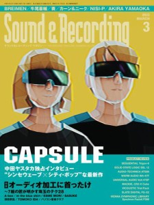 サウンド＆レコーディング・マガジン 2023年3月号