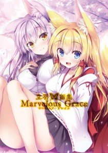 立羽画集　Marvelous Grace