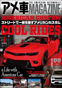 アメ車MAGAZINE【アメ車マガジン】2024年03月号