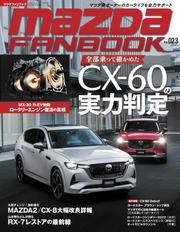 MAZDA FANBOOK Vol.023