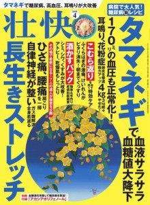 Myojo 4月号 の通販 Au Pay マーケット