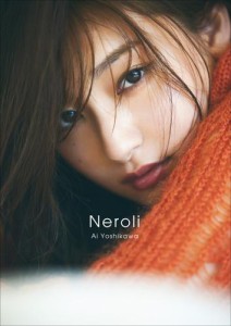 吉川愛 写真集 『 Neroli 』