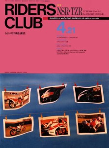 RIDERS CLUB No.134 1989年4月21日号