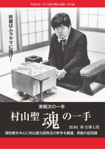 将棋世界 付録 (2017年1月号)