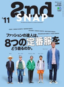 別冊2nd（セカンド） (2nd SNAP #11)