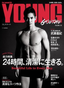 ＹＯＵＮＧ　ＧＯＥＴＨＥ［ヤング・ゲーテ］　ＶＯＬＵＭＥ．０２：ＧＯＥＴＨＥ［ゲーテ］２０１６年４月号増刊