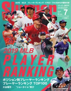 SLUGGER（スラッガー） (2019年7月号)