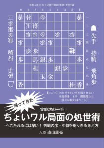 将棋世界 付録 (2023年11月号)